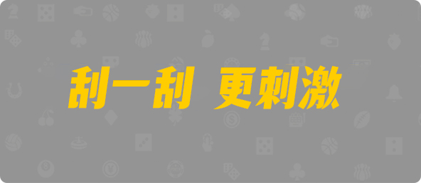 加拿大PC开奖