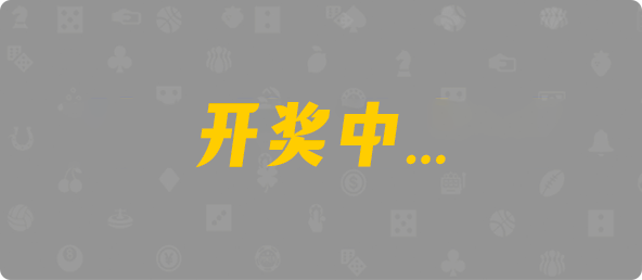 加拿大PC开奖